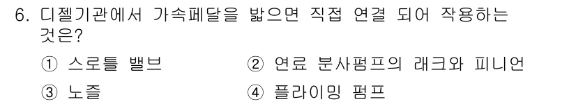 건설기계정비기능사 2015년 6번 - 정답은 3번 노즐입니다. 가속 페달과 직접 연결되어 작업하는 요소로, 엔... 에 관한 핵심 기출문제