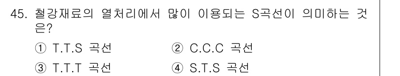 사출(프레스)금형설계기사 2015년 45번 - 정답은 3번 S.T.S 곡선입니다. S.T.S 곡선은 순간적인 인장강도와... 에 관한 핵심 기출문제