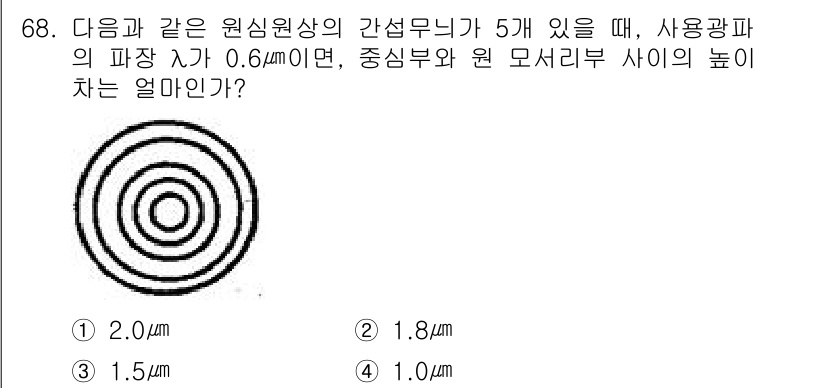 사출(프레스)금형설계기사 2015년 68번 - 정답은 3. 1.5μm입니다. 사용광파의 파장이 0.6μm일 때, 원심분... 에 관한 핵심 기출문제