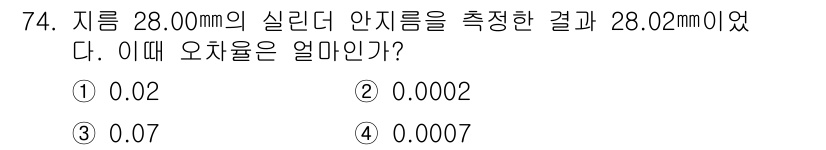 사출(프레스)금형설계기사 2015년 74번 - 해당 자격증의 핵심 개념을 묻는 객관식 문제