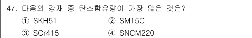 사출(프레스)금형설계기사 2016년 47번 - . SKH51

SKH51은 고속도강으로, 높은 경도와 내마모성을 가지며... 에 관한 핵심 기출문제