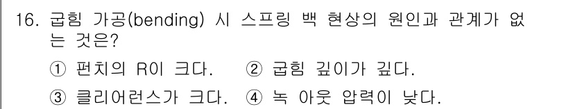 사출(프레스)금형설계기사 2017년 16번 - 해당 자격증의 핵심 개념을 묻는 객관식 문제