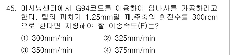 금형기능사 2015년 45번 - 해당 자격증의 핵심 개념을 묻는 객관식 문제