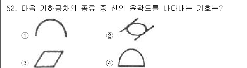 금형기능사 2015년 52번 - 기하공차에서 윤곽도는 형상 정밀도를 나타내며, 매끄럽고 곡선 형태의 선이... 에 관한 핵심 기출문제