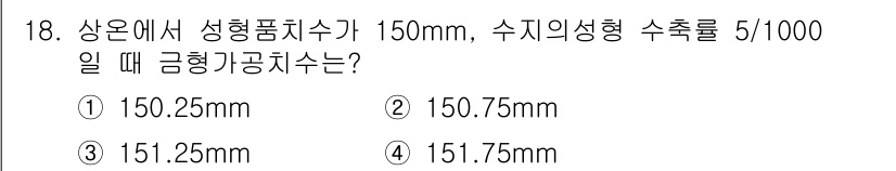 금형기능사 2016년 18번 - 해당 자격증의 핵심 개념을 묻는 객관식 문제