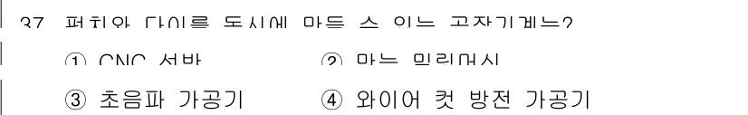 금형기능사 2016년 37번 - 정답은 4번 '와이어 컷 방전 가공기'입니다. 이 기계는 금형 제작에서 ... 에 관한 핵심 기출문제