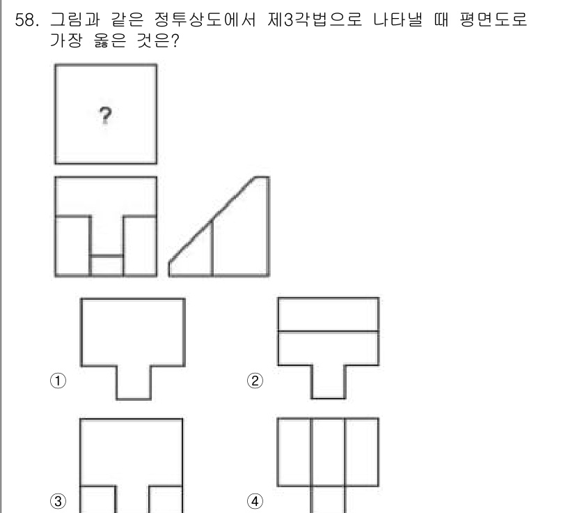 금형기능사 2016년 58번 - 주어진 도형을 3차원적으로 회전했을 때, 3번 도형이 정확하게 입체적인 ... 에 관한 핵심 기출문제