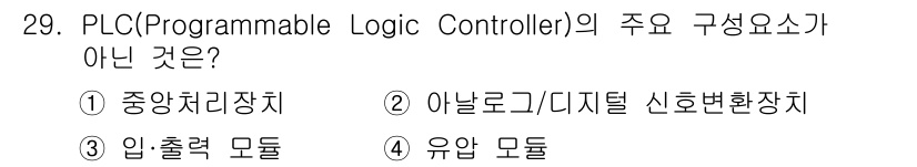 컨테이너크레인운전기능사 2015년 29번 - . 유연 모듈

유연 모듈은 PLC의 주요 구성 요소가 아니며, PLC는... 에 관한 핵심 기출문제