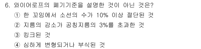 컨테이너크레인운전기능사 2015년 6번 - . 

설명: 공칭지름의 3% 초과는 샤프트나 베어링과 같은 기계 부품의... 에 관한 핵심 기출문제