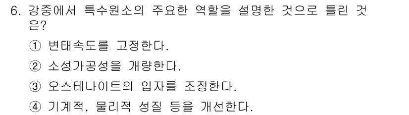 초음파비파괴검사산업기사(구) 2015년 6번 - 기계적, 물리적 성질은 재료의 품질과 강도를 결정짓는 중요한 요소이며, ... 에 관한 핵심 기출문제