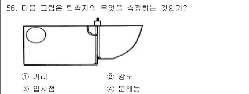 초음파비파괴검사산업기사 2016년 56번 - . 

탐촉자의 그림은 감도를 측정하는 부분을 나타냅니다. 탐촉자는 주로... 에 관한 핵심 기출문제