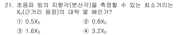 초음파비파괴검사산업기사(구) 2017년 21번 - 초음파 빔의 지향각(분산각)은 음파가 매질 내에서 어떻게 전파되는지를 이... 에 관한 핵심 기출문제
