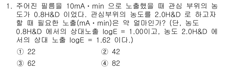 초음파비파괴검사산업기사 2017년 1번 - 주어진 문제에서 일정한 부하에 대한 노동량을 구하는 공식과 로그 변환을 ... 에 관한 핵심 기출문제