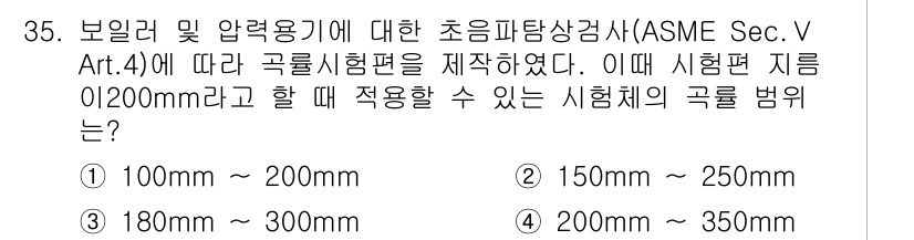 초음파비파괴검사산업기사 2017년 35번 - 초음파 비파괴 검사에서 시험편의 두께에 따라 적절한 주파수 범위가 필요합... 에 관한 핵심 기출문제