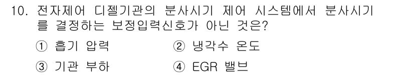 건설기계정비산업기사 2016년 10번 - EGHR 밸브는 압력 조절 및 시스템 안정성을 위한 디지털 제어장치에 해... 에 관한 핵심 기출문제