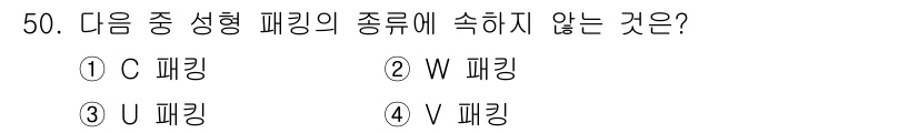 건설기계정비산업기사 2016년 50번 - 해당 자격증의 핵심 개념을 묻는 객관식 문제
