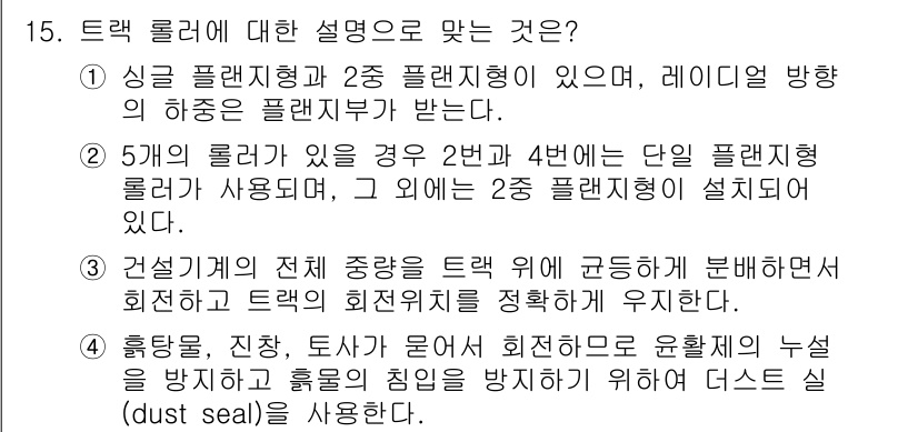 건설기계정비산업기사 2018년 15번 - 정답이 3인 이유는, 5개 플랜트 블록이 있는 경우 2와 4번의 단일 플... 에 관한 핵심 기출문제