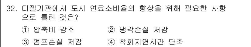 건설기계정비산업기사 2018년 32번 - 정답은 1번 압축비 감소입니다. 엔진의 압축비를 감소시키면 연료의 연소 ... 에 관한 핵심 기출문제