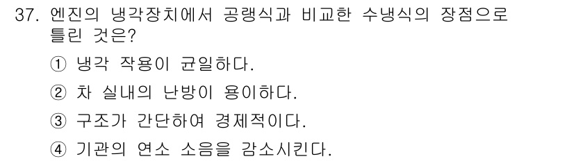 건설기계정비산업기사 2018년 37번 - 구조의 간단함은 제작 및 유지보수를 용이하게 하여 비용 절감에 기여합니다... 에 관한 핵심 기출문제