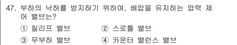 건설기계정비산업기사 2018년 47번 - . 커운다 밸브

해설: 커운다 밸브는 유압 시스템에서 압력을 유지하고 ... 에 관한 핵심 기출문제