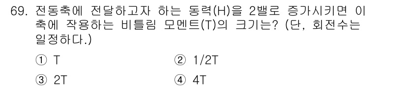 건설기계정비산업기사 2018년 69번 - 해당 자격증의 핵심 개념을 묻는 객관식 문제