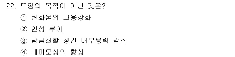 기계조립산업기사 2015년 22번 - 해당 자격증의 핵심 개념을 묻는 객관식 문제