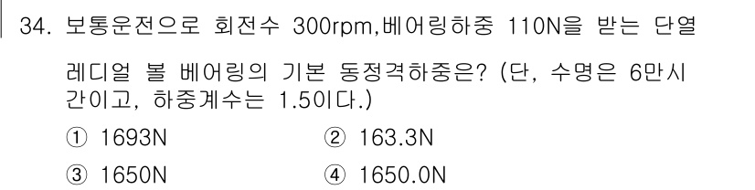 기계조립산업기사 2015년 34번 - 단열 속도는 저속에서의 회전수와 하중을 이용하여 계산할 수 있습니다. 주... 에 관한 핵심 기출문제