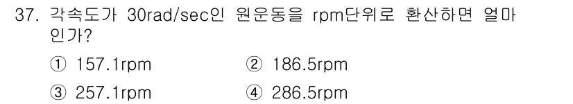 기계조립산업기사 2015년 37번 - 해당 자격증의 핵심 개념을 묻는 객관식 문제