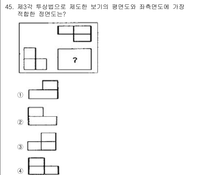 기계조립산업기사 2015년 45번 - 해설: 제시된 평면도와 입체도에서 주어진 블록의 배치를 고려할 때, 1번... 에 관한 핵심 기출문제