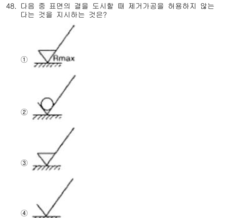 기계조립산업기사 2015년 48번 - 해당 도형은 제어 각도를 허용하지 않고, 최대 허용 반경(Rmax)을 초... 에 관한 핵심 기출문제
