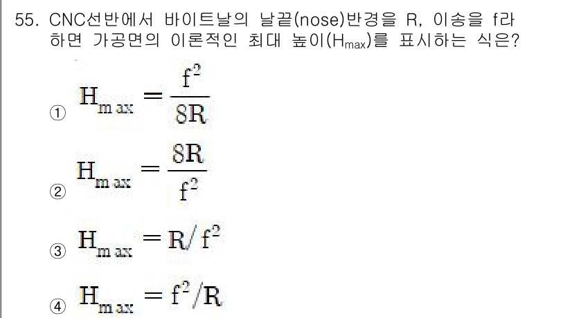 기계조립산업기사 2015년 55번 - 정답 2번입니다. 고속 회전 시 비틀림이 발생하는 날끝의 곡률 반경(R)... 에 관한 핵심 기출문제