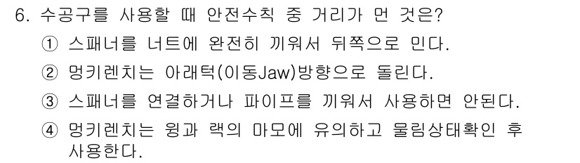 기계조립산업기사 2015년 6번 - 해당 자격증의 핵심 개념을 묻는 객관식 문제