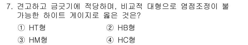 기계조립산업기사 2015년 7번 - . HB형은 정격 축 방향 하중과 축 방향 하중을 받을 수 있는 설계가 ... 에 관한 핵심 기출문제