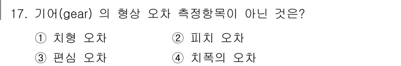 기계조립산업기사 2016년 17번 - . 치형 오차는 기어의 형상 오차 중 하나로, 기어의 치형이 실제와 다른... 에 관한 핵심 기출문제