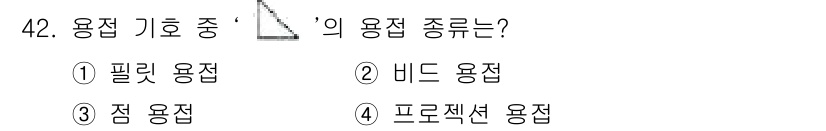 기계조립산업기사 2016년 42번 - . 팔릿 용접  
해설: '팔릿 용접'은 기호와 관련된 특정 용접 방법으... 에 관한 핵심 기출문제