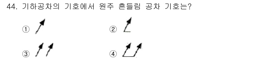 기계조립산업기사 2016년 44번 - . 

기호에서 원주 흔들림은 기계 공학에서 시스템의 운동과 관련된 요소... 에 관한 핵심 기출문제