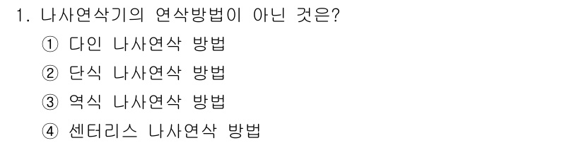 기계조립산업기사 2017년 1번 - 정답은 3번 '역식 나사연삭 방법'입니다. 나사연삭에서는 일반적으로 단식... 에 관한 핵심 기출문제