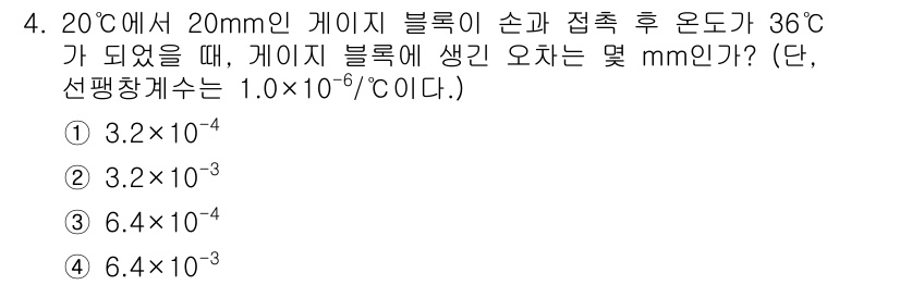 기계조립산업기사 2017년 4번 - 해당 자격증의 핵심 개념을 묻는 객관식 문제