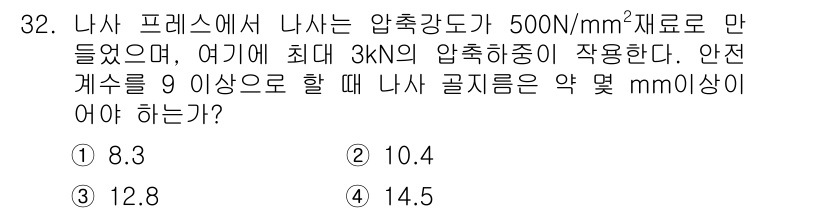 기계조립산업기사 2018년 32번 - 해당 자격증의 핵심 개념을 묻는 객관식 문제