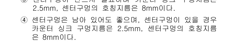 기계조립산업기사 2018년 46번 - 정답 2는 센터 구멍의 호칭 지름이 8mm로 명시되어 있기 때문입니다. ... 에 관한 핵심 기출문제