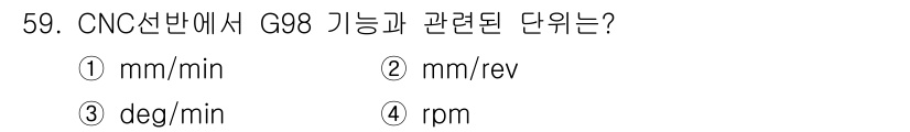 기계조립산업기사 2018년 61번 - 해당 자격증의 핵심 개념을 묻는 객관식 문제