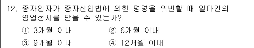 종자산업기사 2015년 12번 - 해당 자격증의 핵심 개념을 묻는 객관식 문제