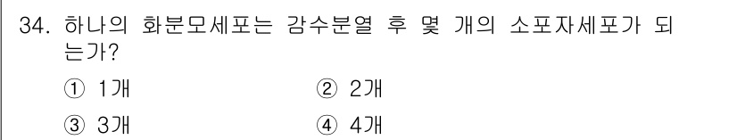종자산업기사 2015년 34번 - 해당 자격증의 핵심 개념을 묻는 객관식 문제