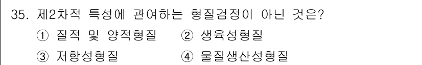 종자산업기사 2015년 35번 - 해당 자격증의 핵심 개념을 묻는 객관식 문제