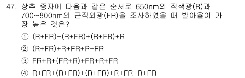 종자산업기사 2015년 47번 - . 

정확한 파장 범위에서 수집된 반사율은 각 구성 요소의 영향을 받아... 에 관한 핵심 기출문제