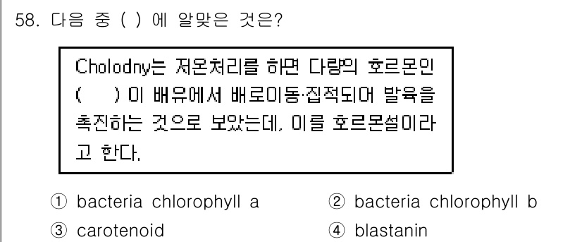 종자산업기사 2015년 58번 - . blastanin

Cholodny의 이론은 호르몬이 식물의 성장과 ... 에 관한 핵심 기출문제