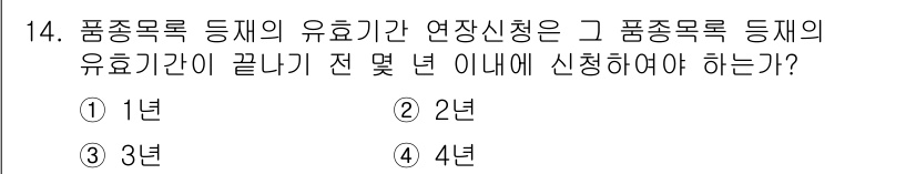 종자산업기사 2017년 14번 - 해당 자격증의 핵심 개념을 묻는 객관식 문제