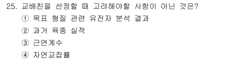 종자산업기사 2017년 25번 - . 근연계수

해설: 교배친 선정 시 주로 유전적 특징, 과거 육종 실적... 에 관한 핵심 기출문제