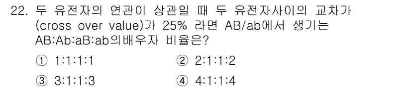 종자산업기사 2018년 22번 - 해당 자격증의 핵심 개념을 묻는 객관식 문제