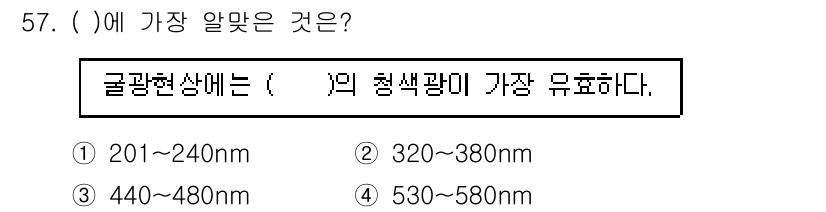 종자산업기사 2018년 57번 - . 

구광형쉥에는 440~480nm의 청색광이 가장 유효하다. 이 파장... 에 관한 핵심 기출문제